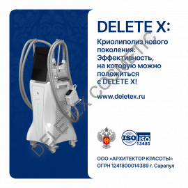 Аппарат для криолиполиза с регистрационным удостоверением в рассрочку - Аппараты для косметологии от Deletex Cosmetic